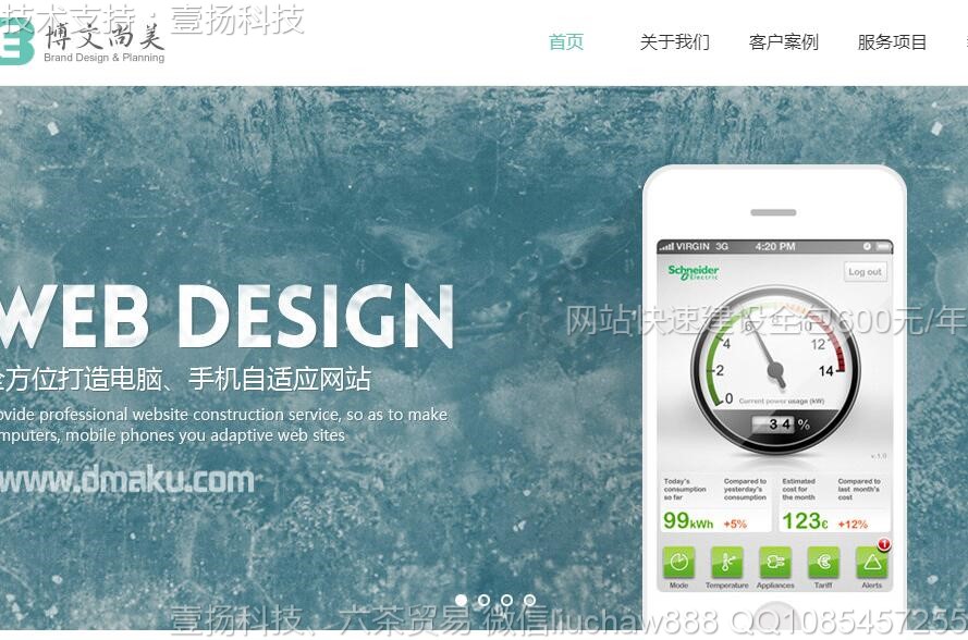 品牌-品牌设计企业网站模板0614moban