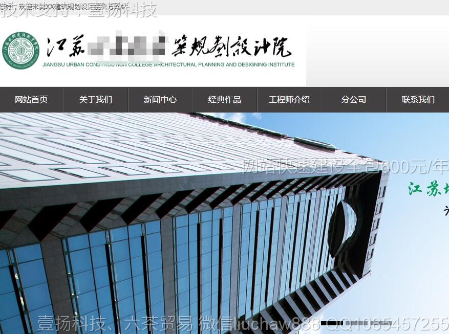 建筑-黑色建筑设计网站模板0714moban