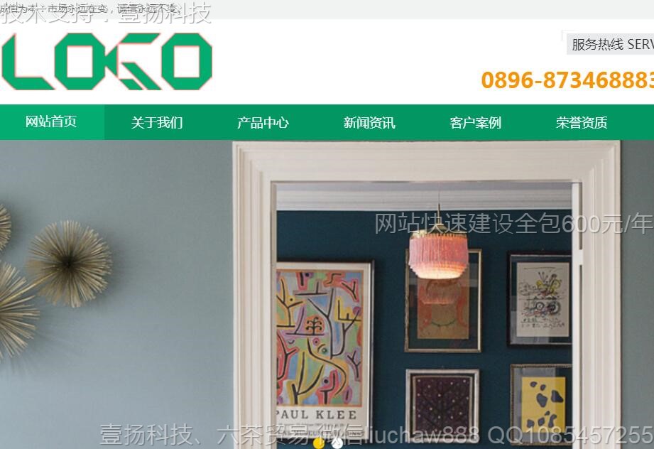 广告-创意设计广告印刷类网站模板1514moban