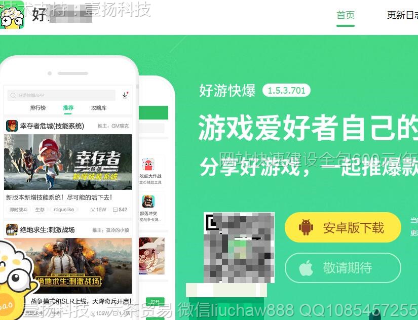 ��Ϸ-���ο챬ҳ��ģ��3317moban