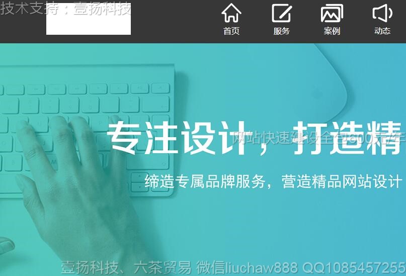 网站-网站建设模板6521moban