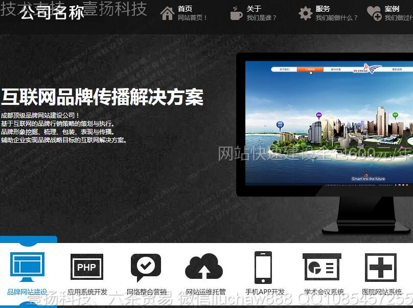 网站建设-网站建设公司模板9321moban
