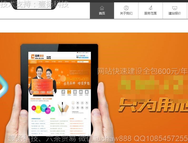 网站-简洁大气网站建设模板00321moban