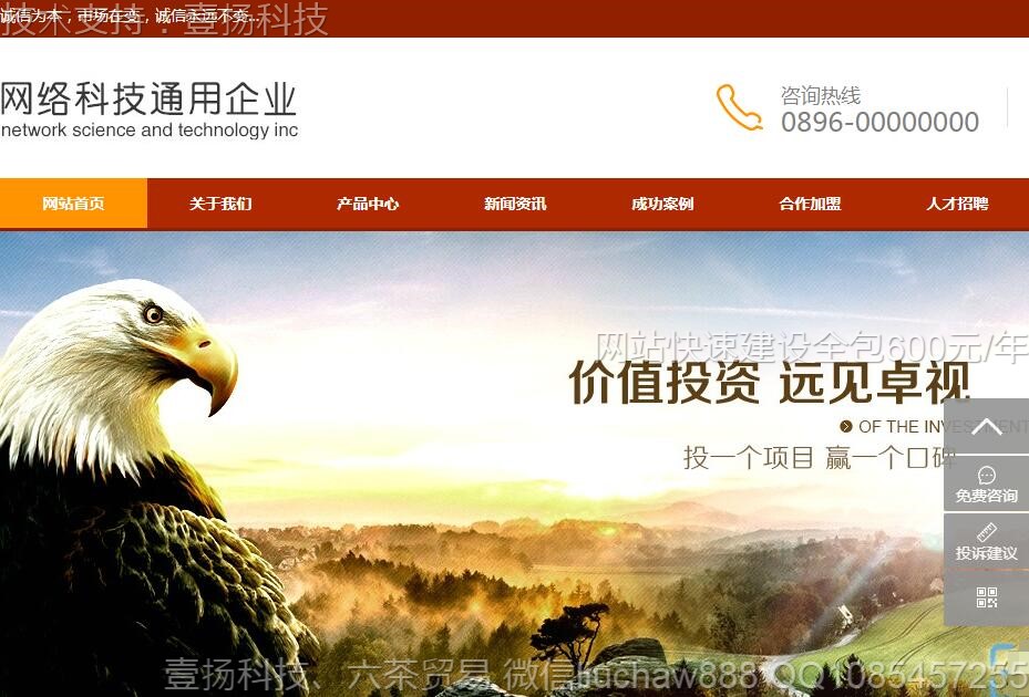 网站-大气pc+wap网站模板0516moban