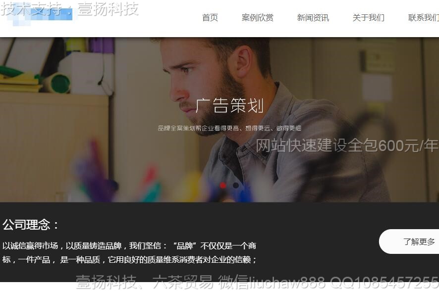 网络-网络科技网站模板1617moban