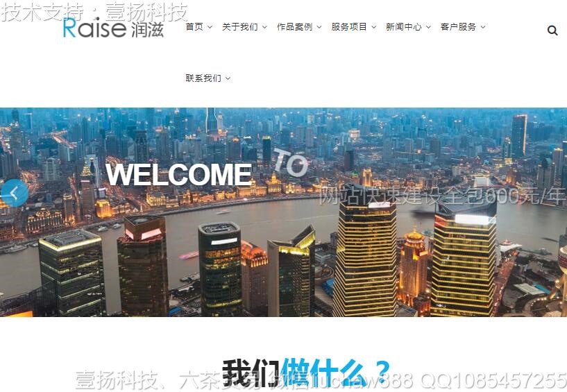 网络-网络科技网站模板0717moban