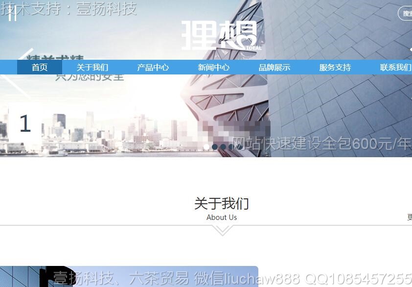 ����-��ɫ��������Ƽ���˾��վģ��0917moban