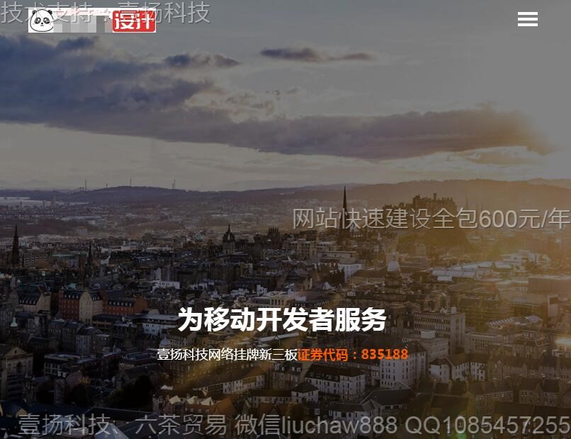 网络科技-高端网络科技公司网站模板2617moban