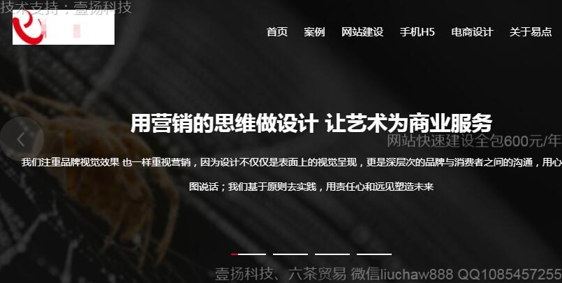 网络建设-网络建设网站模板3017moban