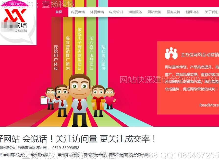 网络-大气网络科技企业官网模板1017moban