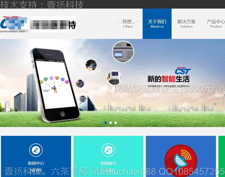 软件-大气软件信息科技管理企业网站模板2117moban