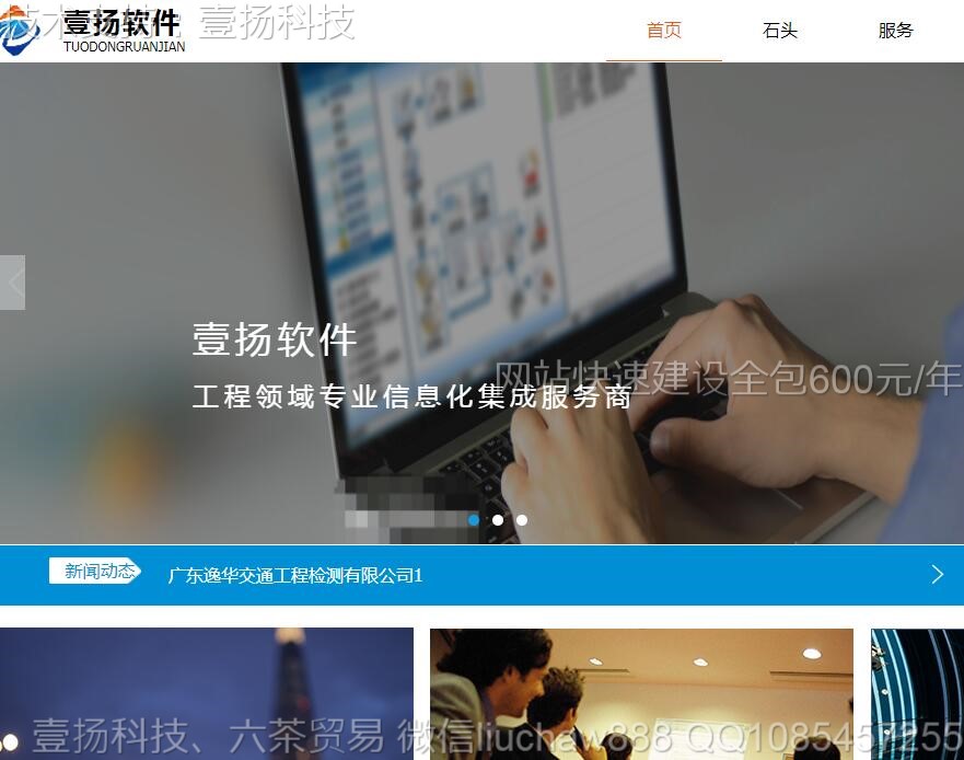 软件-ZT壹扬软件模板11421moban