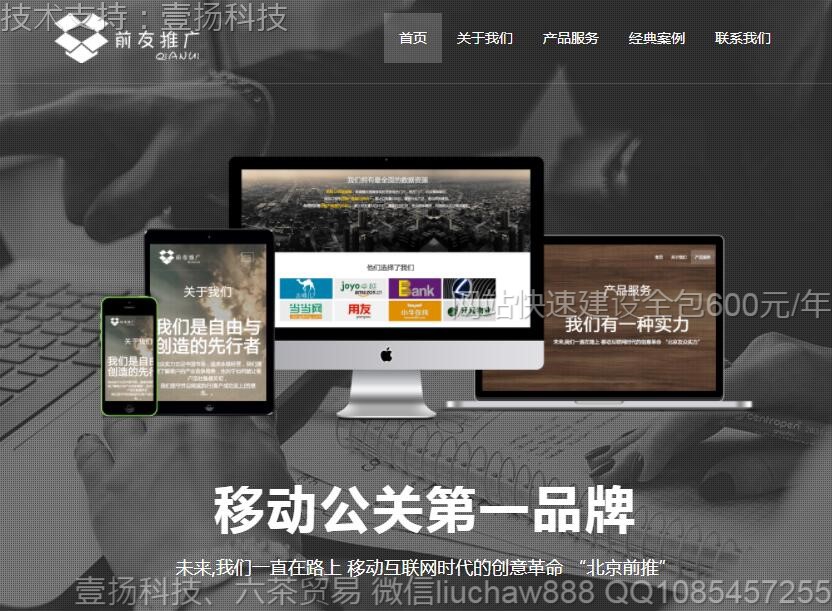 科技网站-信息科技公司网站模板3421moban