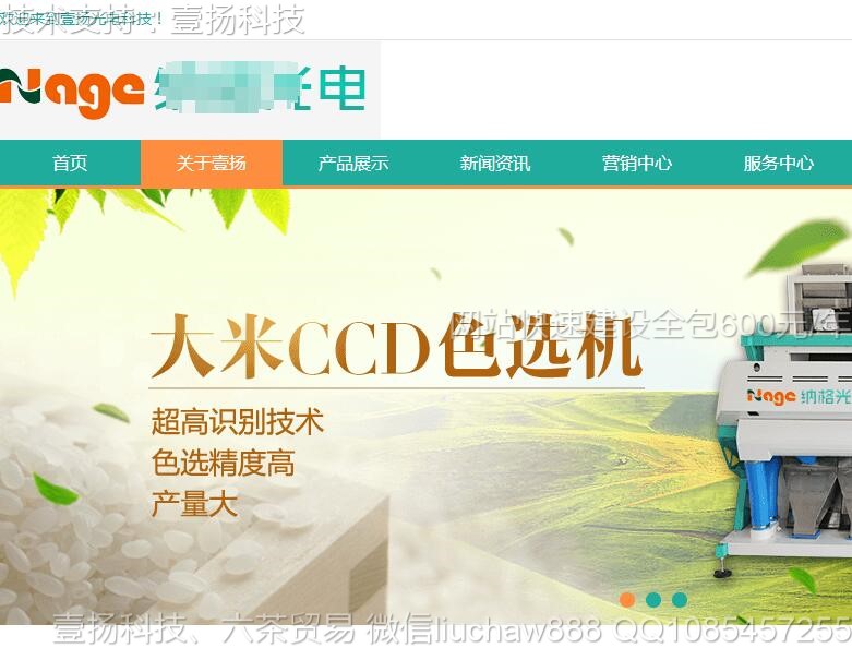 科技-网站科技网站模板0617moban