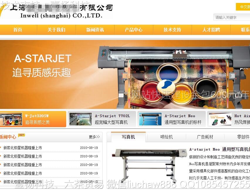 �Ƽ�-����Ƽ���˾ģ��6721moban