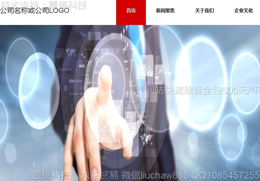 �Ƽ���˾-�Ƽ���Ʒ��վģ��10121moban