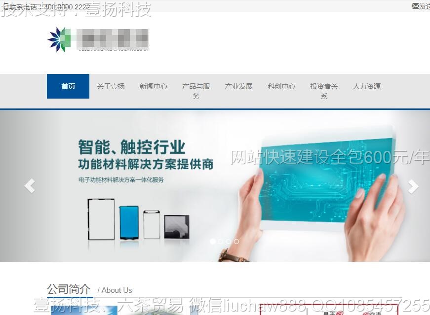 �Ƽ�-�߶˻������Ƽ���վģ��1317moban