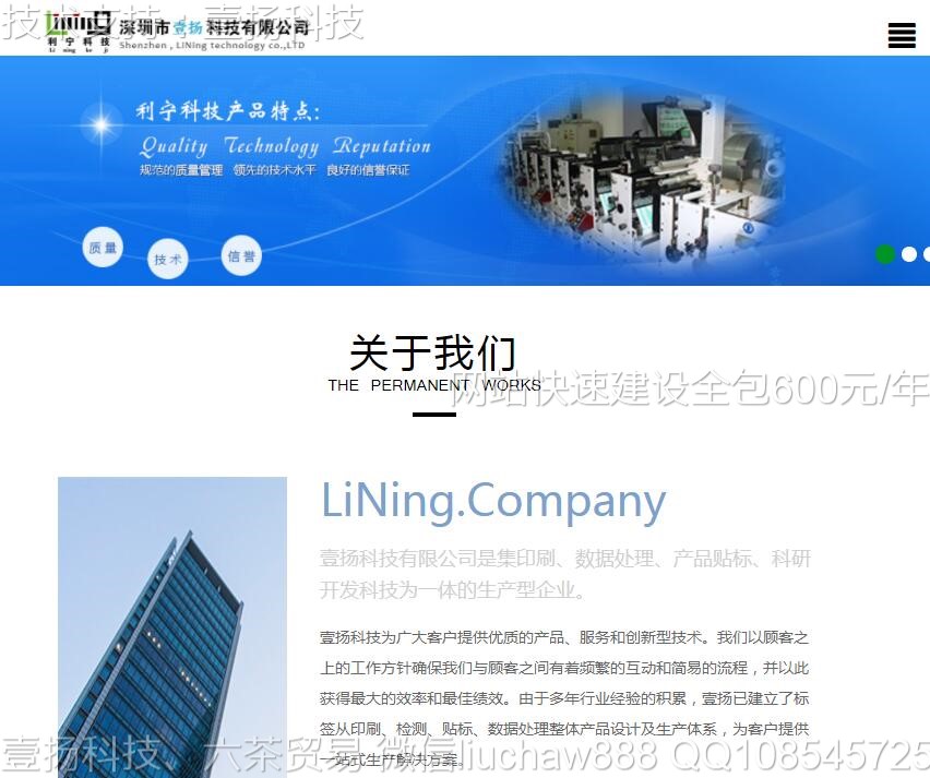 ������-�Ƽ���˾��վģ��44moban