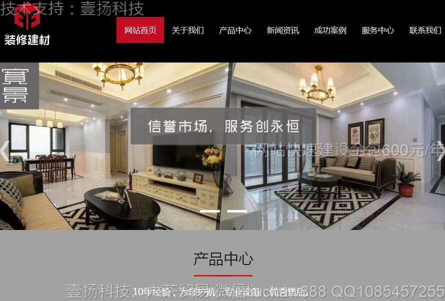 装修建材-装修建材地板类网站模板0820moban