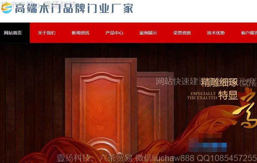 木门-木门品牌门业厂家网站模板0120moban