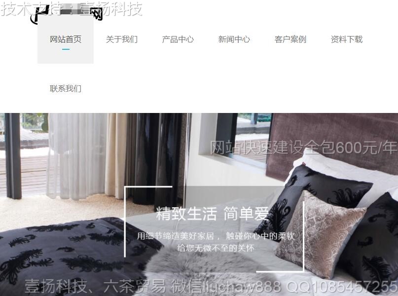 家具-家具企业网站模版0620moban