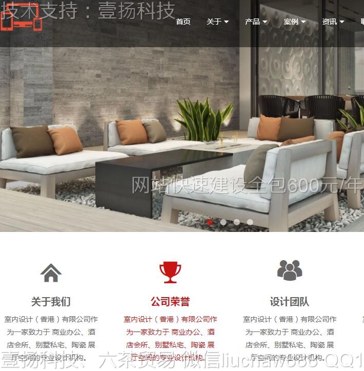 家居-家居公司模板0520moban