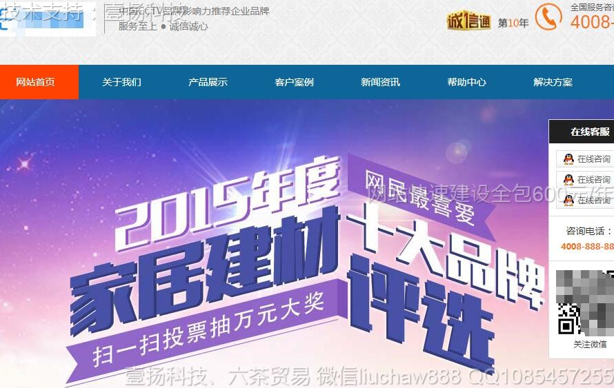 地板-地板装修网站模板0320moban