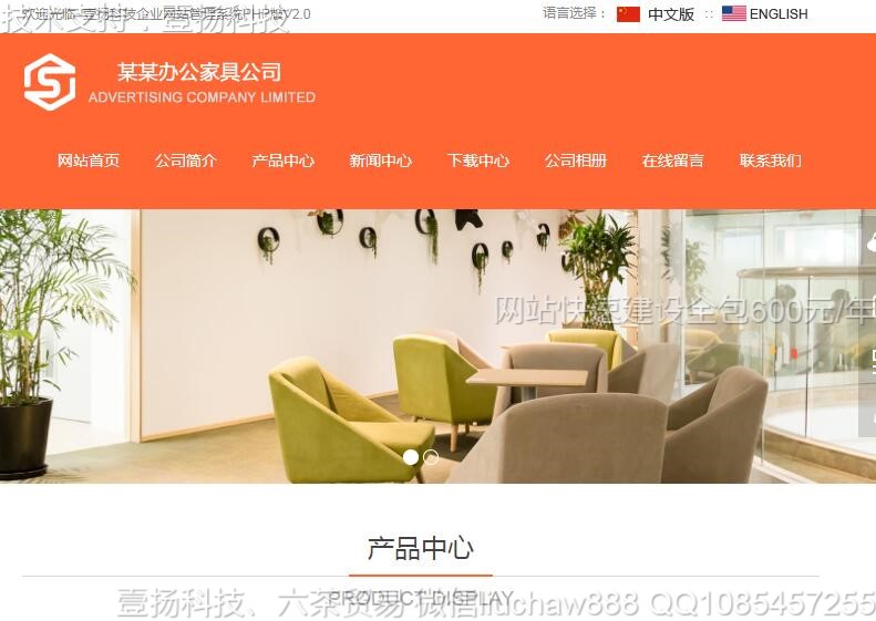 �칫�Ҿ�-�칫�Ҿ���վģ���ֻ�����Ӧ0720moban