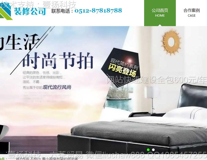 װ��װ��-ͨ�÷���װ�޹�˾��վģ��24moban