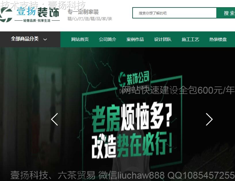 װ��װ��-��ɫ����������װ�ι�˾��վģ��18moban