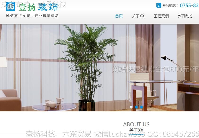 װ��װ��-��ɫ����װ�ι�˾��վģ��19moban