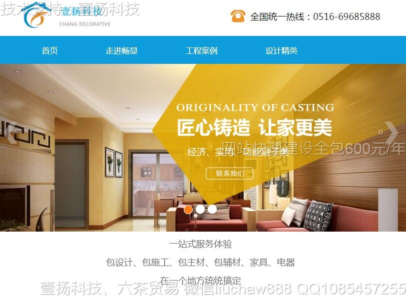 װ��װ��-��ɫ������װ��װ�ι�˾��վģ��17moban