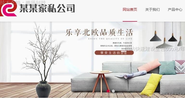 装饰装修-大气装潢公司网站模板37moban