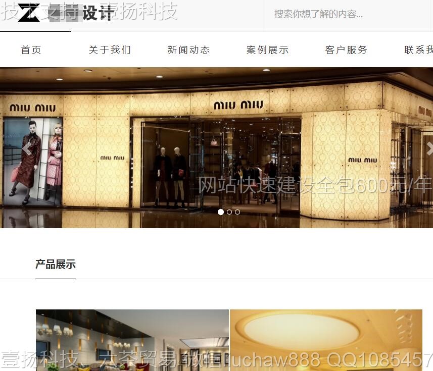 装饰-装饰设计公司网站模板0221moban