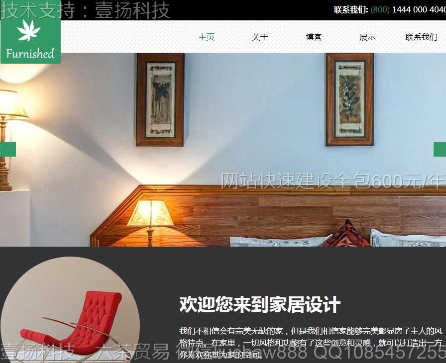 装饰-家居装饰网站模板00221moban