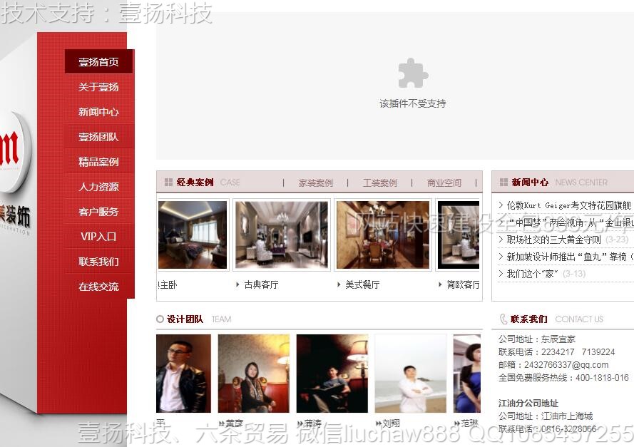 装饰-家居装饰公司网站模板18021moban