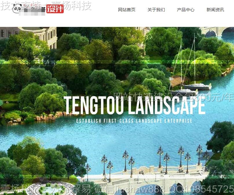 园林-园林景观绿化模板0918moban