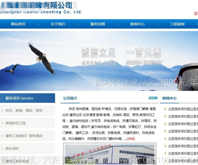 �����ô�-���������ô���վģ��16121moban