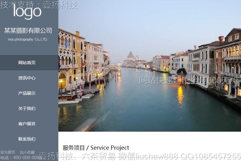 摄影-摄影网站模板14921moban