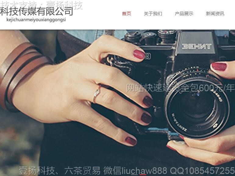 摄影-摄影媒体网站通用模板0818moban