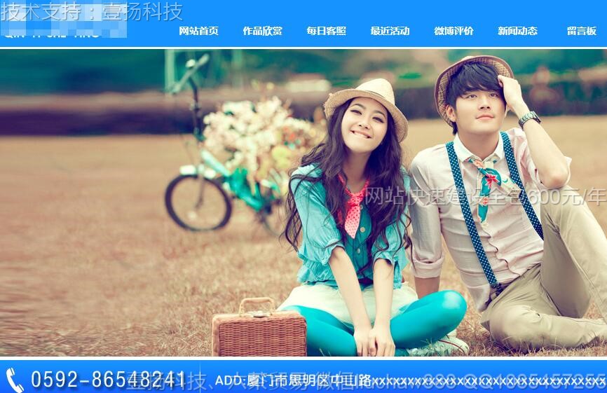 婚纱摄影-婚纱摄影网站模板15021moban