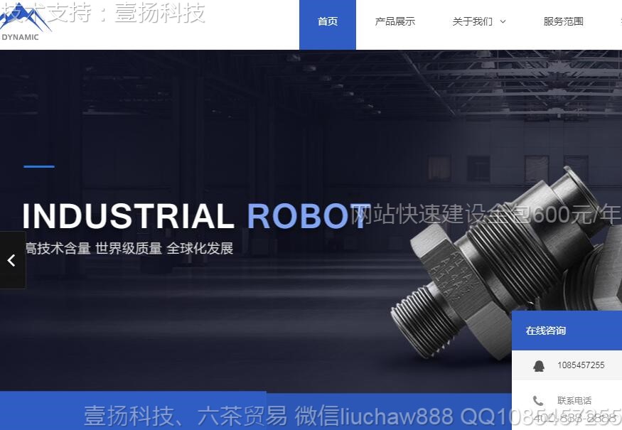 �豸-������ɫ��ҵ��е����վģ��-34moban