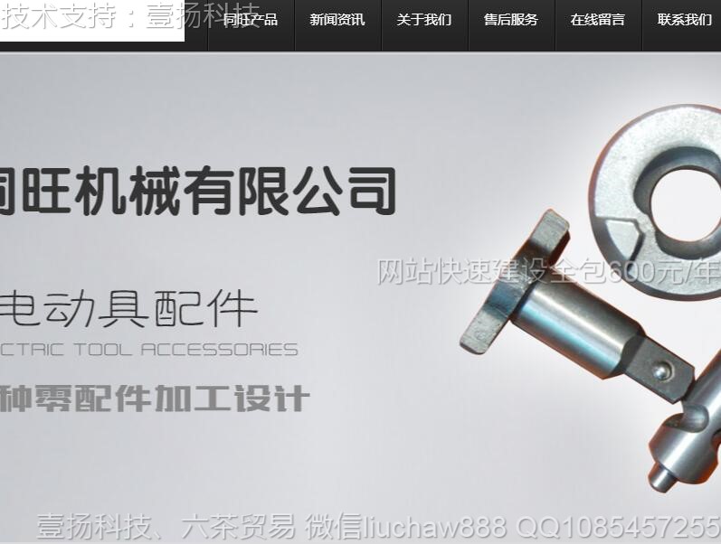 机械设备-机械设备网站模板14821moban