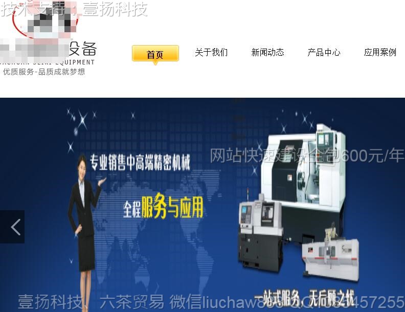 机械设备-机械设备网站模板10821moban