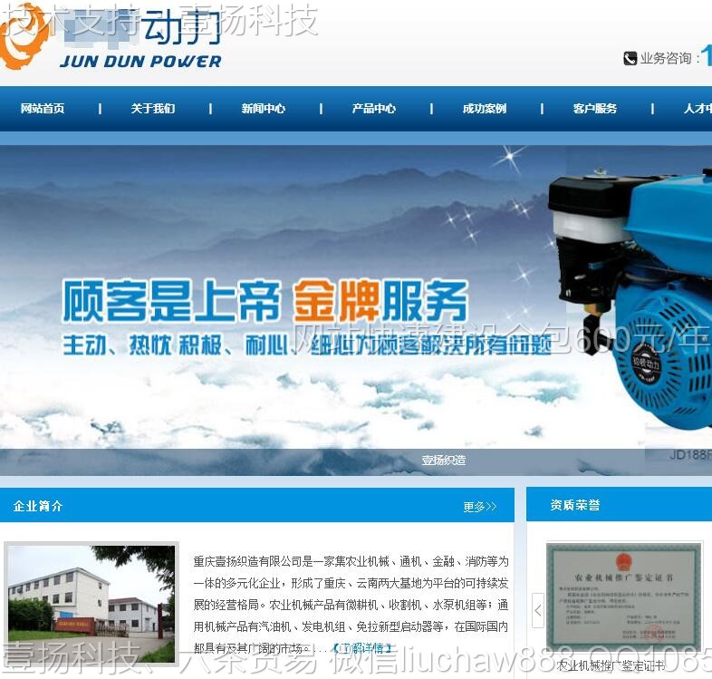 机械-机械公司模板6821moban