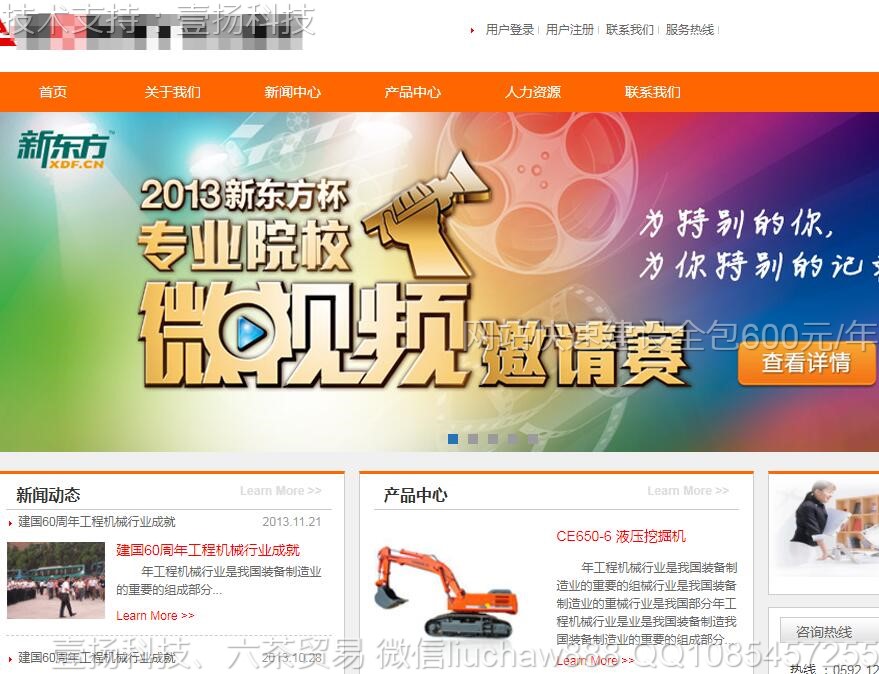 机械-机械工程网站模板11221moban