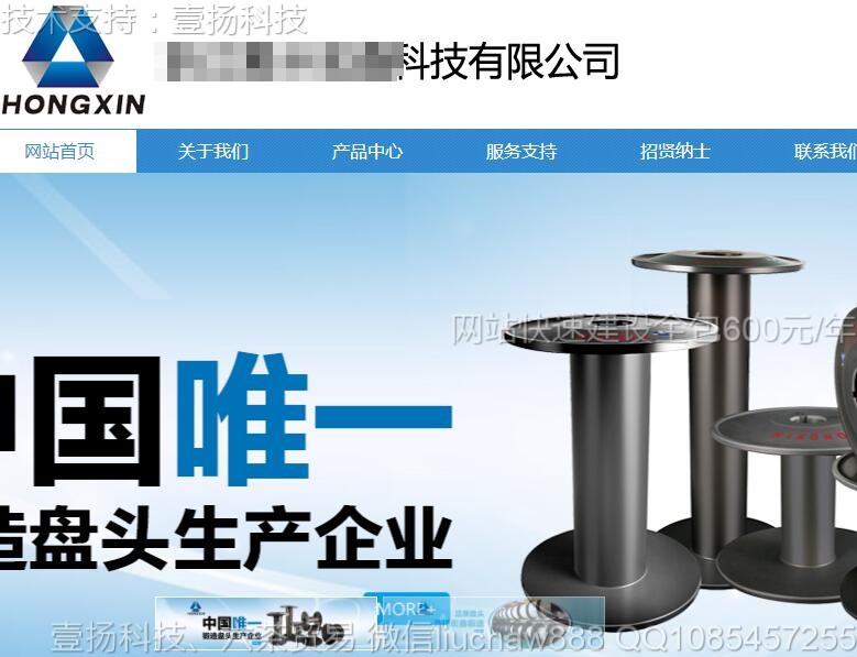 机械产品-机械锻造产品加工公司网站模板13221moban