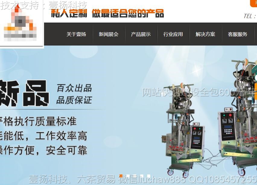 机电-机电科技网站模板16421moban