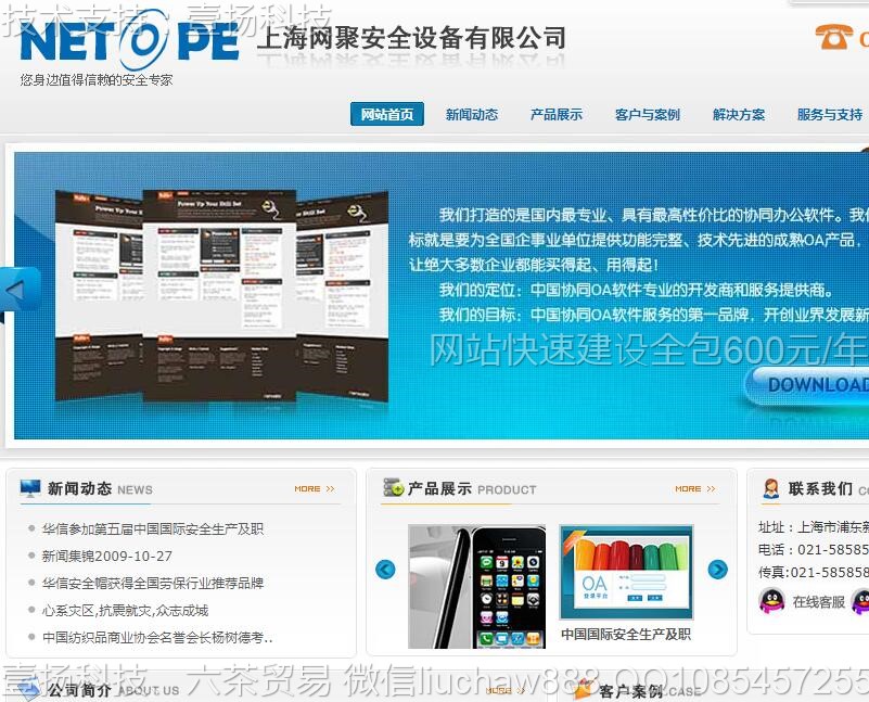 公司产品-橡胶塑料制品网站模板39moban