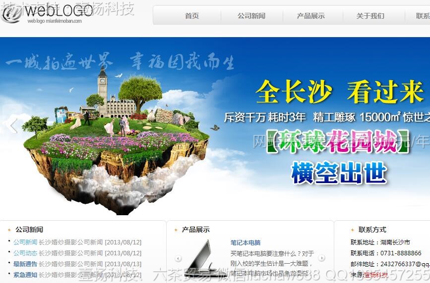 电子科技-电子科技公司网站模板13121moban